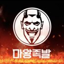 마왕족발상모사곡점