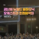 에스엔제이컴퍼니 - 강동구 천중로**길 | 에스엔제이컴퍼니