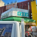 성일청과 - 제주시 한림로 677 | 성일청과