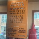 궁동감자탕식당