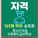 청소년심리상담사 이미지