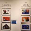 종이보다큰그림 | [ 서울 예술의전당 ] 와일드스미스 그림책 원화전 후기 / 아이와 꼭 가볼 전시