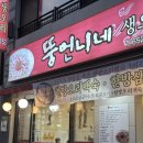 여수문수중학교 | 여수 문수동 맛집 뚱언니네, 오리불고기 추천