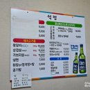 석정참숯불갈비