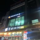 라쿵푸마라탕 여주점