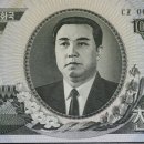 조선인민공화국 중앙은행(2002년) 1000원권 - 미사용(견양권) 이미지