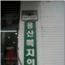용산의원 이미지
