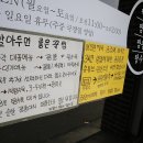 으뜸짬뽕 - 이천시 덕평로 1051 | 으뜸짬뽕
