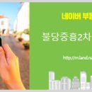 불당중흥2차단지내공인중개사사무소 이미지