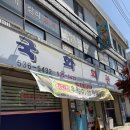 정은회관 | 정읍현지맛집 정읍 라벤더축제 맛집 국화회관 우렁쌈밥