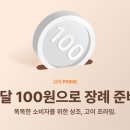 고이 머니투데이