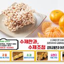 강화교동한과