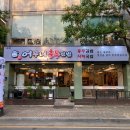 충무김밥후