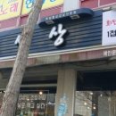 활어세상 이미지