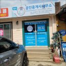 엄지네한식부페 이미지