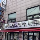 최가네삼겹살 | 가좌역 최가네 남도밥상! 가좌역 5분 거리 삼겹살, 목살 먹기 좋은 바베큐 맛집! 볶음밥은 꼭 해먹어야...