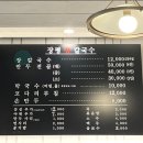 장평장칼국수 | 부천 송내 맛집 , 장평장칼국수 / 직접빚은 만두 내돈내산솔직후기