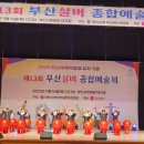 보수새마을 원로의집 이미지
