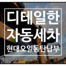 동탄남부주유소 이미지