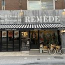 르메드(REMEDE) 이미지