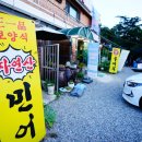 강경옥식당 네이버블로그