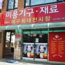 경일미용실 네이버블로그