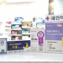 세인약국 이미지