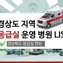 영남대학교의과대학부속 영천병원 이미지