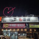 엄마네찜갈비 이미지