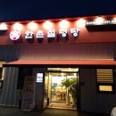 한촌설렁탕오산세교점 이미지