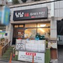 착한두마리치킨 | [울산] 달동 숯불치킨 맛집 [냠냠숯불 두마리 치킨] 포장 후기