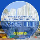 I`PARK공인중개사사무소 이미지