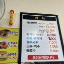 전주다복게장