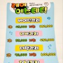 레이에스테틱 암사점 네이버블로그