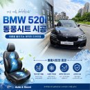 제이엘스포츠 | 대전 BMW 520i 통풍시트 / 여름철 필수템 통풍시트 여기서 시공했어요!
