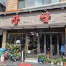 고도일 병원 | 논현 삼겹살 맛집 장쌈에서 장쌈정식