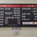 백암시골순대국 이미지
