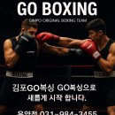 김쌤프로짐 | 김포 복싱, 사우동 복싱 – 여자 다이어트·체력 대박 효과! (김포GO복싱 사우점 후기)