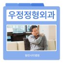 우정외과 이미지
