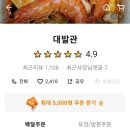 대발관 이미지