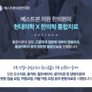 세란정형외과의원 이미지