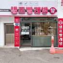 24시셀프빨래방만수동 이미지