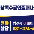 상록(수)공인중개사사무소 이미지