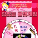 뮤엠영어유니시티의창점영어교습소 | 팔용동영어학원 삼성영어셀레나 팔용교습소_ 평산초에 셀레나가 갑니다