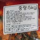 총각손맛 | 손맛깊은김치 국산총각김치 우리엄마도 인정한 찐 맛있는 김치 쿠팡템
