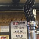 순천향셀프주유소 | 아산대창맛집/ 가성비 끝판왕 오성양대창