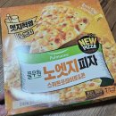 쥬씨 | 풀무원 노엣지 피자 스위트포테이토&amp;콘 후기｜쥬씨 컵과일·수박주스