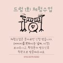 소리엘음악교습소 이미지