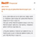 주식회사헥토이노베이션 네이버블로그