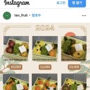 텐프룻